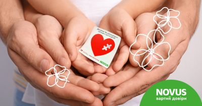 Novus: Допомагати дітям стало ще простіше