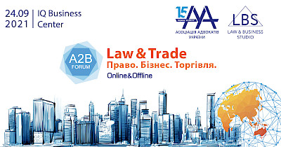 Law and trade forum: Право. Бизнес. Торговля
