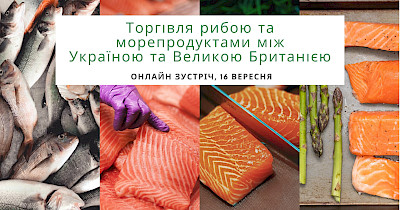 16 вересня онлайн-зустріч з кращими британськими виробниками риби та морепродуктів