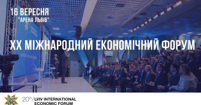 XX Міжнародний Економічний Форум: територія можливостей