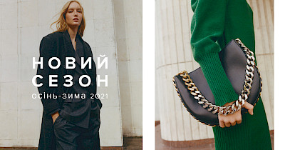 Лукбук ЦУМ Київ: Гід по осені 2021