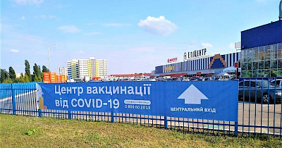 По всій країні в мережі Епіцентр відкривають пункти вакцинації громадян  від COVID-19