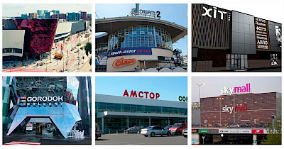 Новини ТРЦ: Respublika Park, Dream Town, ХІТ MALL, Темп, Retroville, Амстор та інші