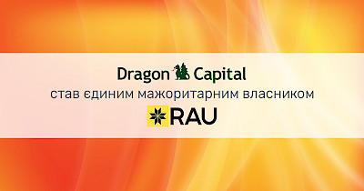 Dragon Capital увеличил свою долю в Ассоциации ритейлеров Украины, став единственным мажоритарным владельцем