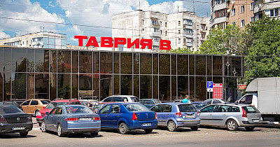 Сеть Таврия В запускает магазины нового формата – жесткие дискаунтеры Пюре