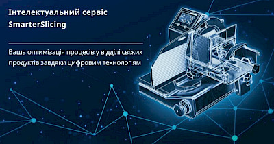Додаткові цінності послуг сучасного рітейлу завдяки цифровим технологіям