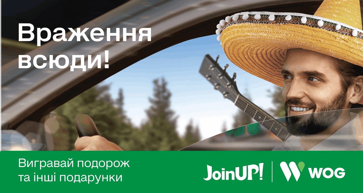 WOG дарит отдых на курортах 10 стран за заправку авто