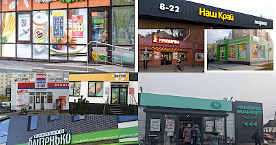 Все велике розпочинається з малого: топ-15 найбільш динамічних мереж мінімаркетів та «магазинів біля дому» України