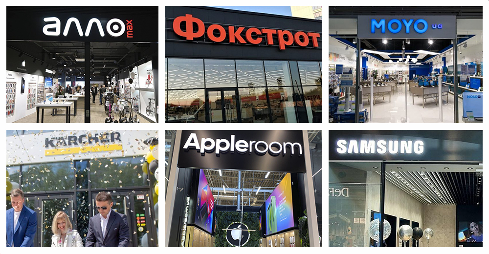 Новини магазинів техніки: Алло, Фокстрот, MOYO, Karcher, Apple Room, Samsung та інші