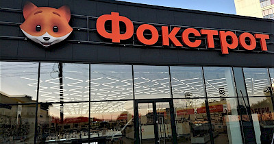 Фокстрот відкрив у Дніпрі новий магазин стріт-формату, вдвічі збільшивши площу