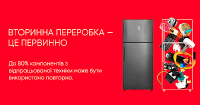 Eldorado начала проект ответственной утилизации «Вторичная переработка – это первично»