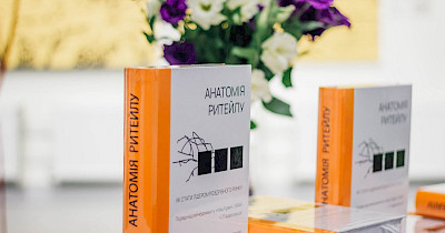 Сети Наш Край и SPAR презентовали уникальное бизнес-издание «Анатомия ритейла»