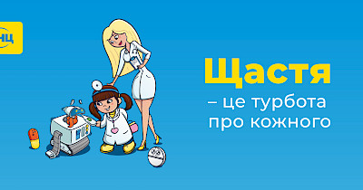 З турботою про клієнта: як Аптека АНЦ трансформувала комунікаційну стратегію