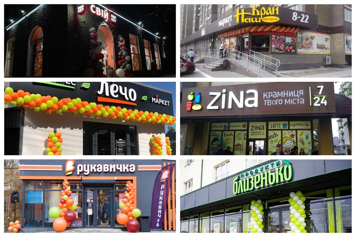 Хороший хозяин: обзор региональных торговых сетей Западной Украины