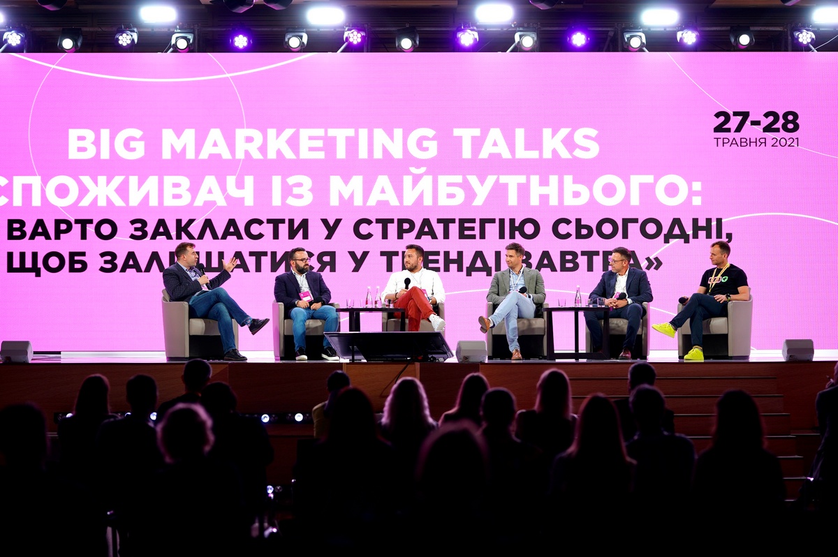 Український маркетинг-форум. Що допомогло управлінцям вижити у ковідному штормі