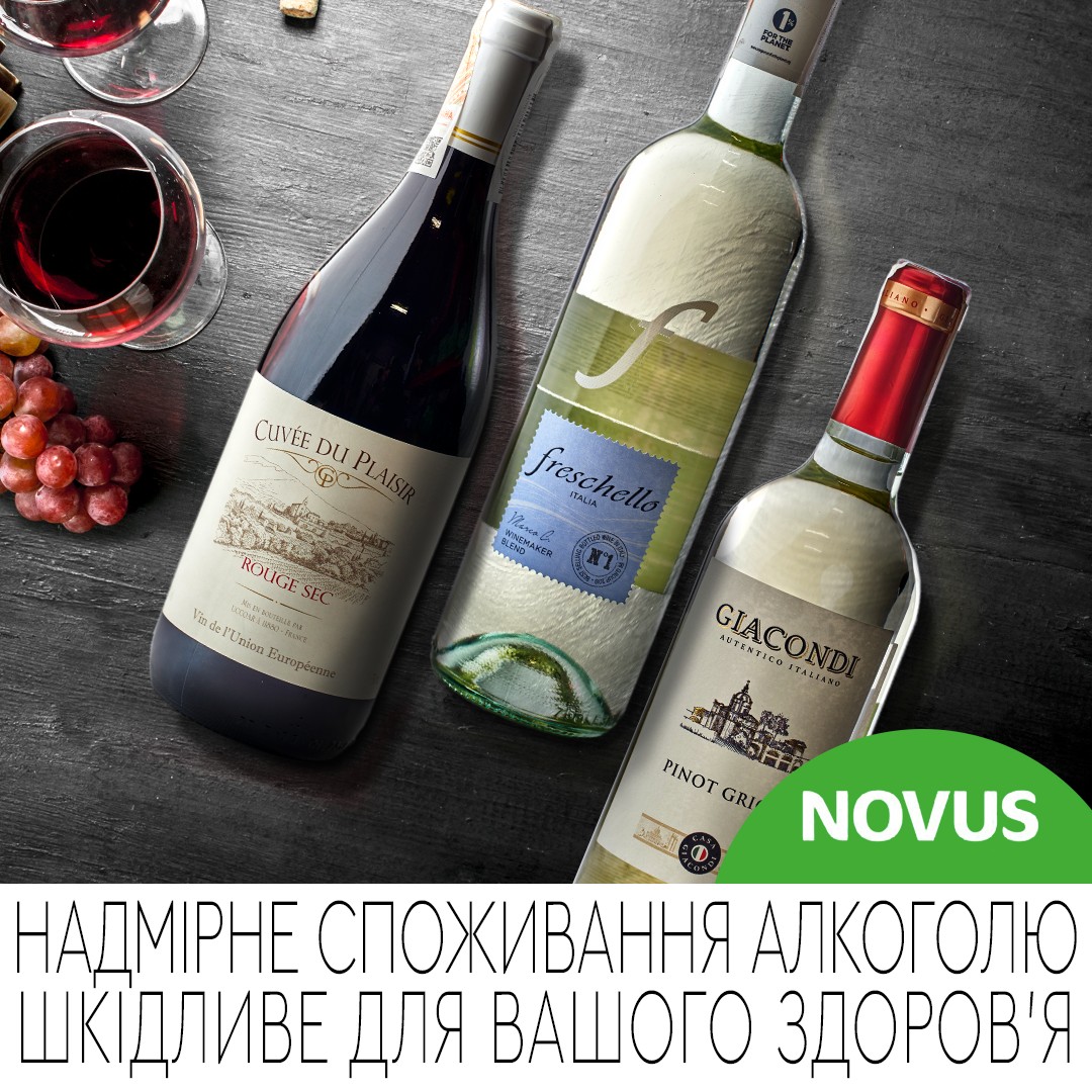 З 1 до 14 червня мережа супермаркетів NOVUS запрошує гостей у винну подорож