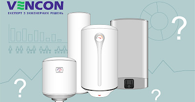 Як вибрати водонагрівач: важливі параметри, на які потрібно звернути увагу