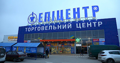 Епіцентр впроваджує всеукраїнський еко-марафон «Збережи природу»