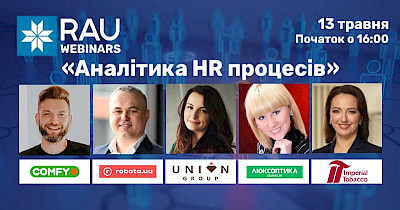 13 травня RAU-вебінар «Аналітика HR процесів»