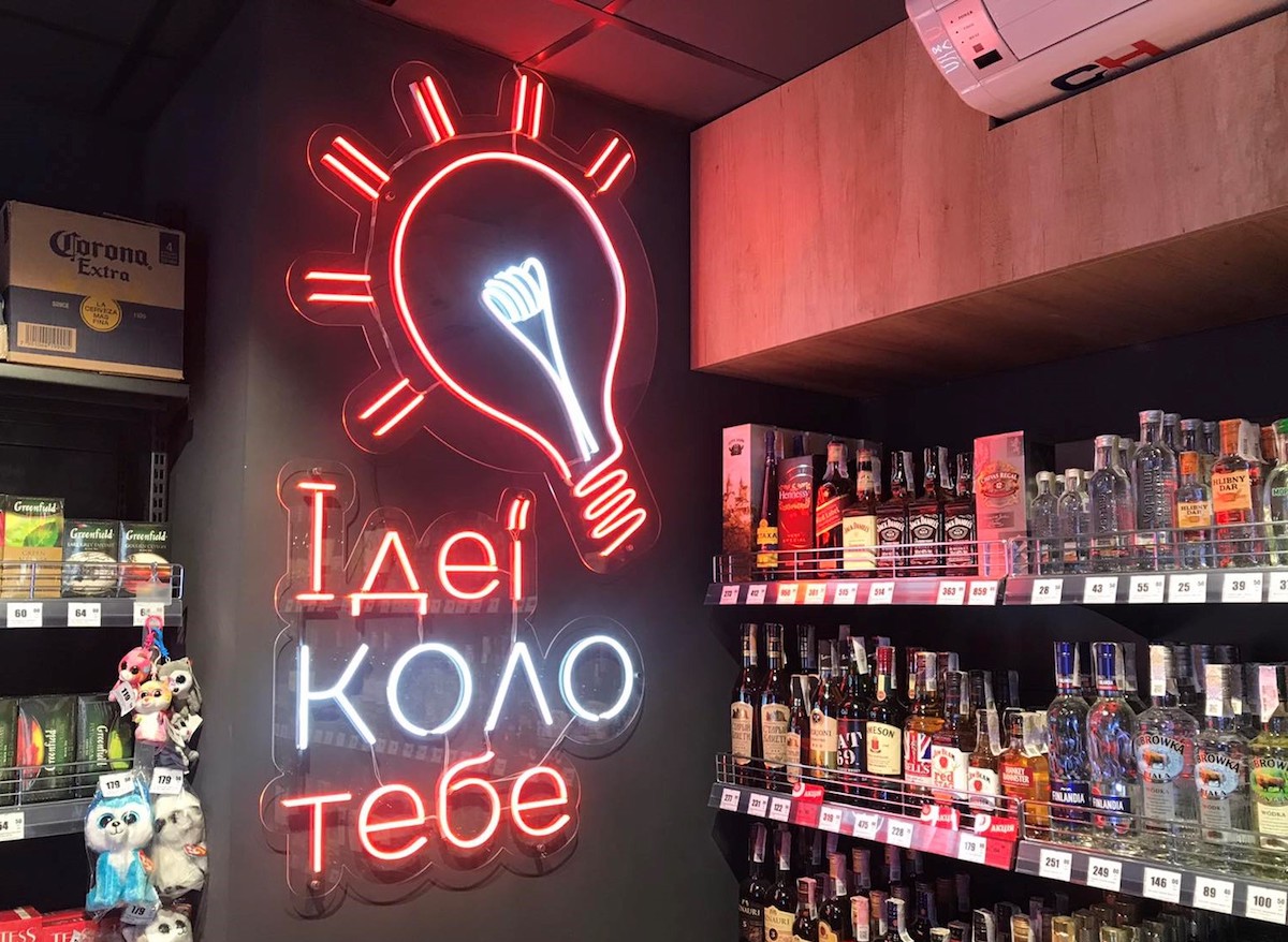 Постоянное развитие: новый формат магазинов Коло (+фотообзор)