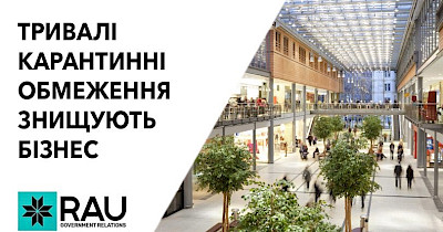 Тривалі карантинні обмеження знищують бізнес