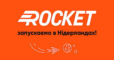 Український сервіс доставки Rocket почав роботу в Нідерландах