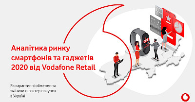 Аналитика Vodafone: итоги работы рынка смартфонов и гаджетов в 2020 году – что и почему покупали украинцы