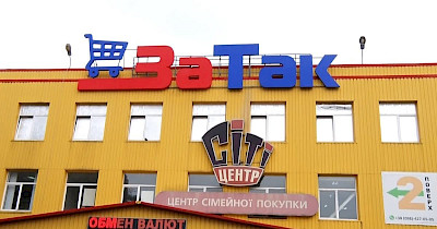 Все «За Так»: новий дискаунтер відкрив другий магазин на місці Фуршет (+фото)