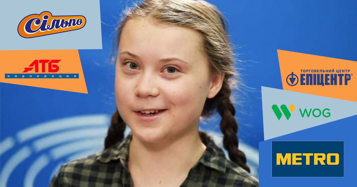 Герої Ґрети Тунберг: топ еко-ініціативи АТБ, Сільпо, Епіцентр, Metro та інших
