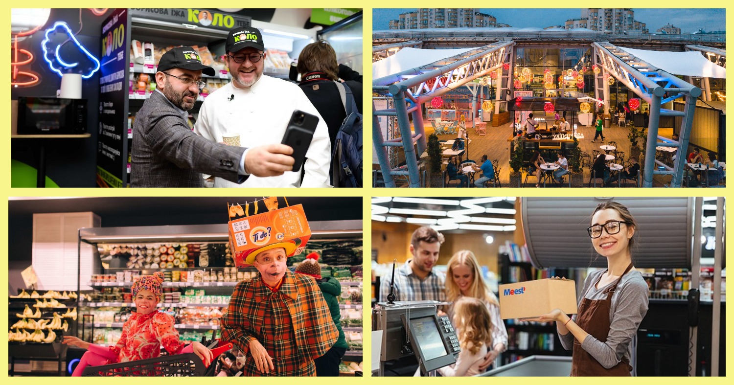 Синергия брендов: самые удачные коллаборации украинских ритейлеров и представителей других сфер деятельности