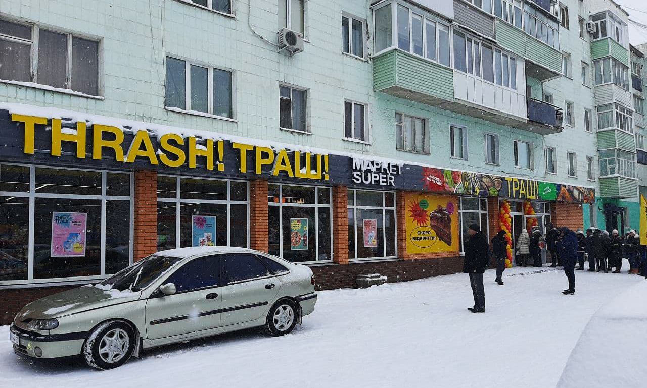 Директор мережі Thrash!Траш: Формат жорсткого дискаунтера поки неактуальний в Україні