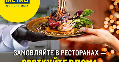 Сеть Metro проводит METRO Chef Forum для профессионалов ресторанной индустрии