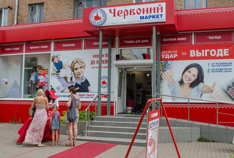 Как построить бизнес на продаже товаров эконом-сегмента — опыт сеты Красный маркет