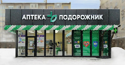 Сеть аптек Подорожник открыла юбилейную 900-ю аптеку в Украине