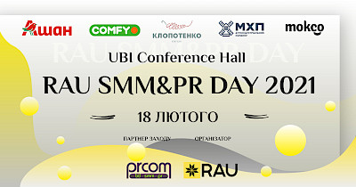 18 лютого Workshop RAU SMM&PR DAY – у партнерстві RAU і Prcom
