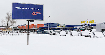 Валентинка конкурентам: Сільпо призналось в любви к другим продуктовым сетям