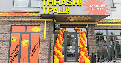 Fozzy Group начал активное развитие сети “Thrash! Траш” (+фото)