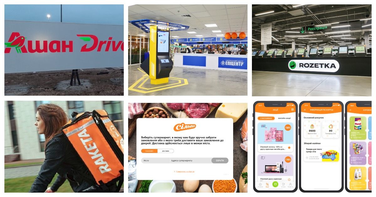 Полная перезагрузка: итоги украинского e-commerce и логистики за 2020 год