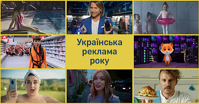 Украинская реклама 2020: Сильпо, Эпицентр, EVA, АТБ, Comfy и другие
