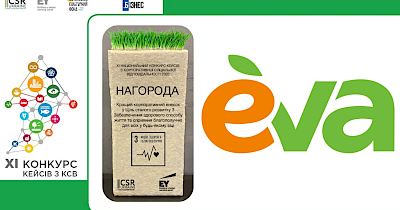 Социальный проект Линии магазинов EVA «Помощь 242 опорным больницам» —  второй раз получил высокую награду