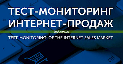 Мимо кассы: как онлайн-магазины техники и электроники выполняют требования законодательства – исследование