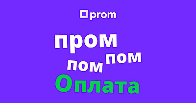 Двигатель торговли: как онлайн-оплата двигает вперед весь рынок e-commerce