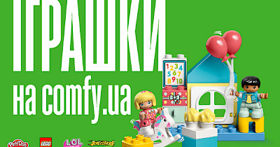 Покупай, играй, возвращай: COMFY начинает продавать детские игрушки в своем интернет-магазине