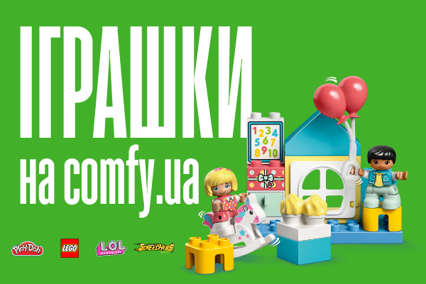 Покупай, играй, возвращай: COMFY начинает продавать детские игрушки в своем интернет-магазине