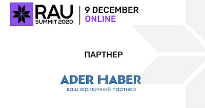 Юридична компанія ADER HABER – партнер RAU Summit 2020