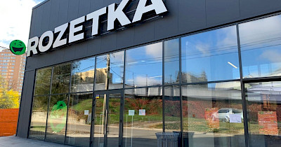 Rozetka открыла пятый флагманский магазин (+фото)
