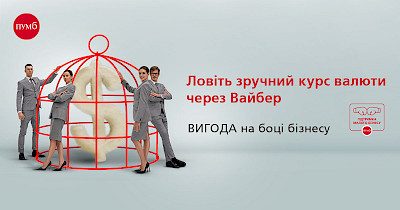 Валюта в смартфоні: як рітейлерам купувати валюту в режимі онлайн