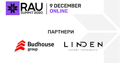 Budhouse group та Linden Luxury Residences стали партнерами RAU Summit 2020