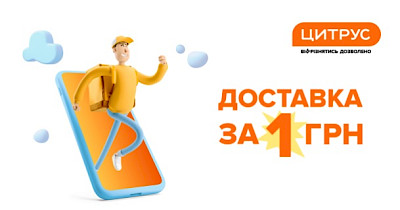 Мережа Цитрус вводить спеціальний режим роботи на вихідних