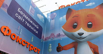 Обновленная классика: самый большой Фокстрот в Украине после реновации (фотоэкскурсия)